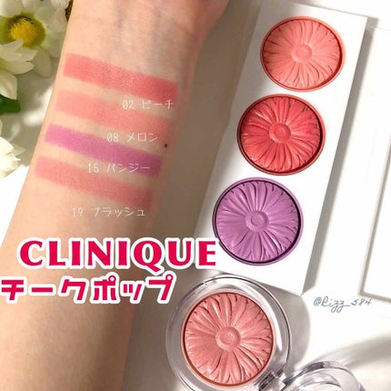 チーク ポップ/CLINIQUE/パウダーチークを使ったクチコミ(1枚目)