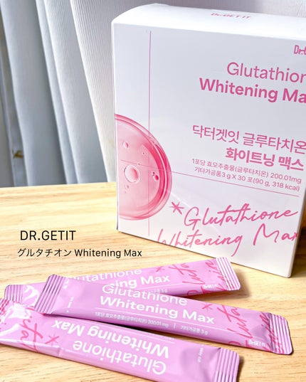 試してみた】グルタチオンホワイトニングマックス DR.GETITの 試してみた】グルタチオンホワイトニングマックス DR.GETITの