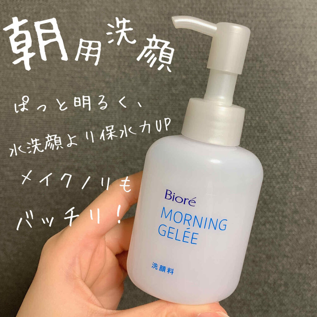 朝用ジュレ洗顔料/ビオレ/その他洗顔料を使ったクチコミ（1枚目）