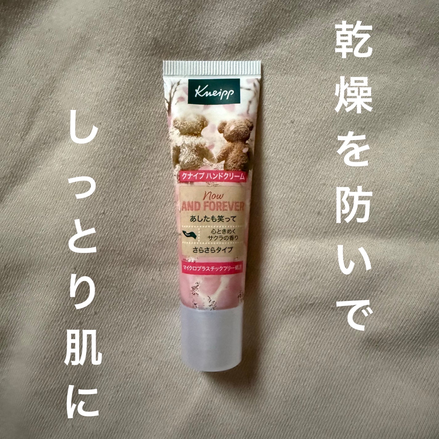 クナイプ ハンドクリーム サクラの香り/クナイプ/ハンドクリームを使ったクチコミ(1枚目)