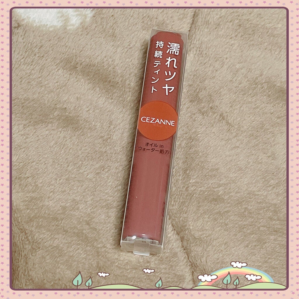 ウォータリーティントリップ/CEZANNE/リップティントを使ったクチコミ(1枚目)
