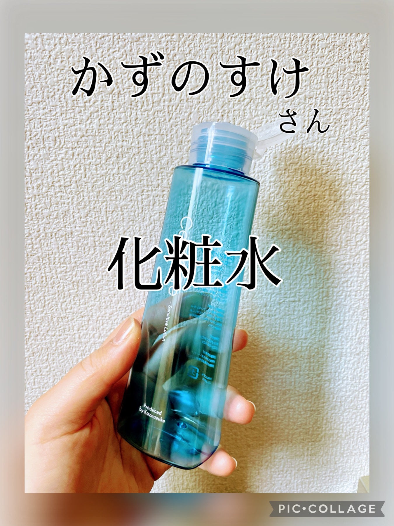 セラキュア センシティブ ローション/CeraLabo/化粧水を使ったクチコミ(1枚目)
