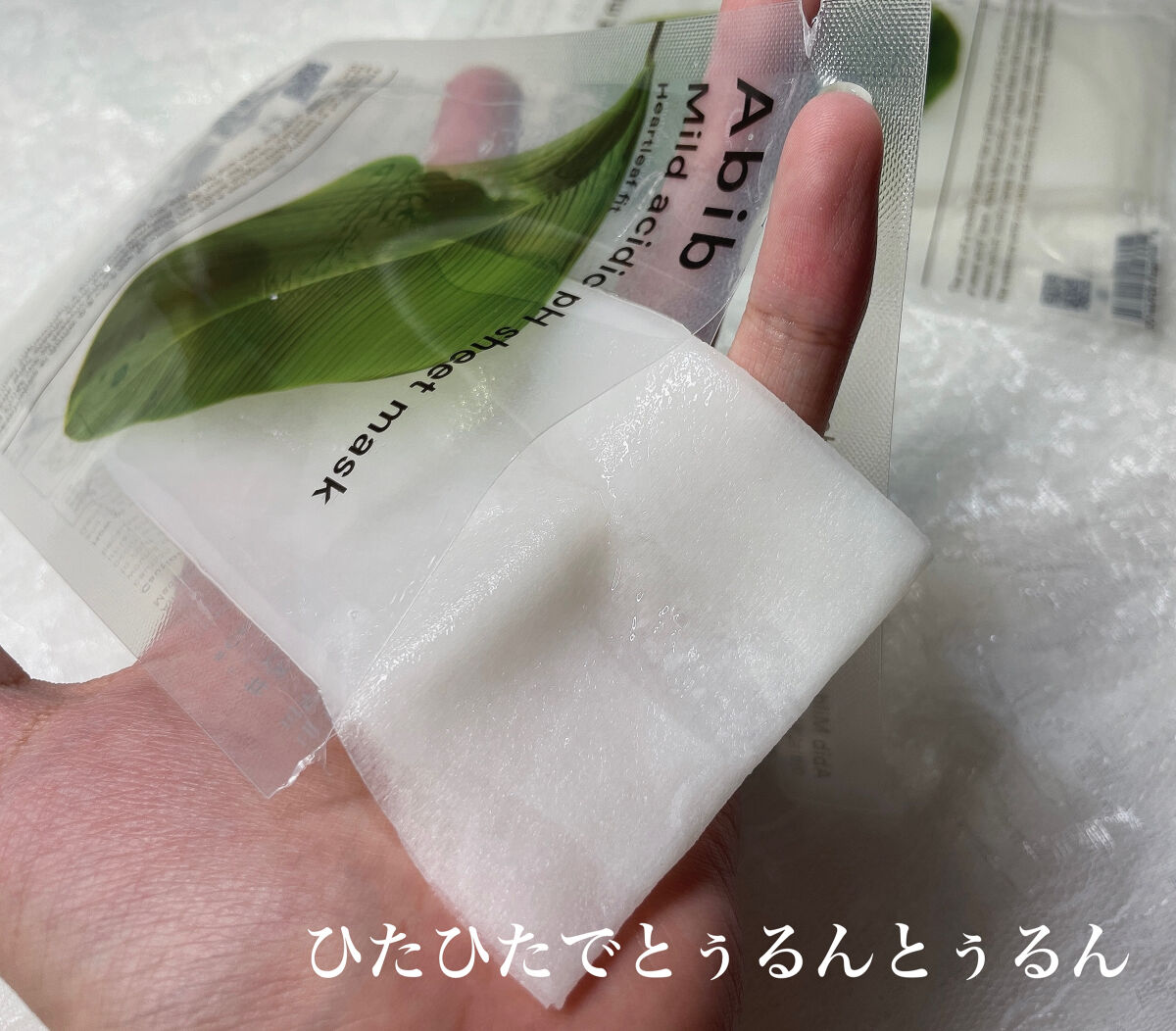 弱酸性pHシートマスク ドクダミフィット/Abib /シートマスク・パックを使ったクチコミ（3枚目）