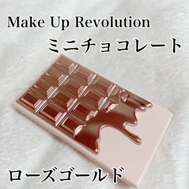 ミニチョコレートアイシャドウパレット/MAKEUP REVOLUTION/アイシャドウパレットを使ったクチコミ（3枚目）