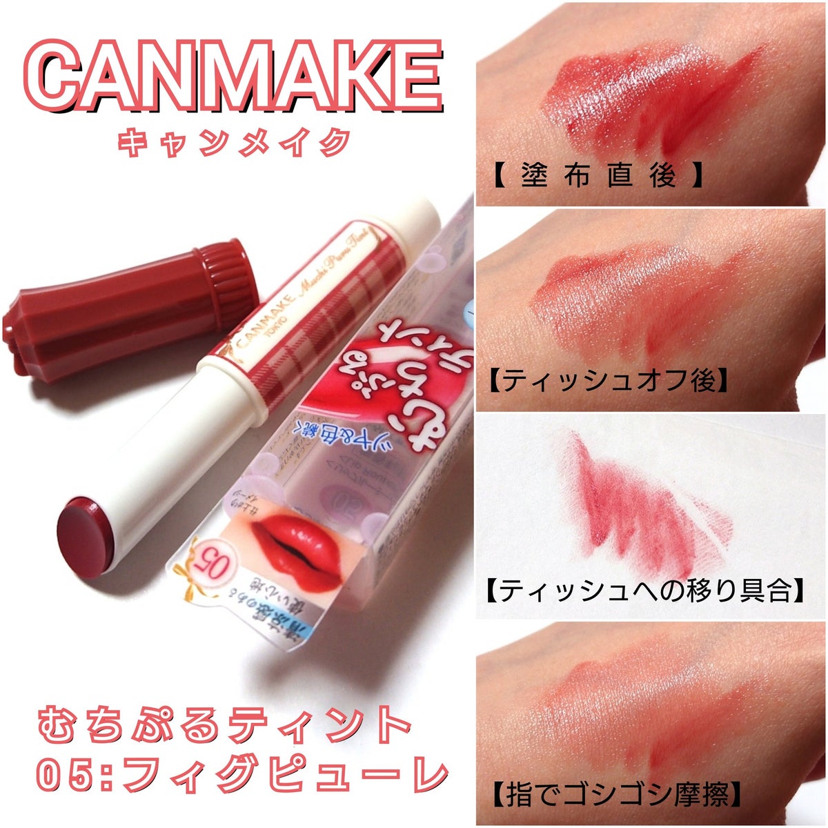 ありんこ。 on LIPS 「今回は、CANMAKE<キャンメイク>から、 ..」 | LIPS