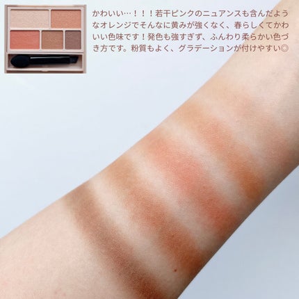 パーフェクトマルチアイズ/キャンメイク/アイシャドウパレットを使ったクチコミ(3枚目)