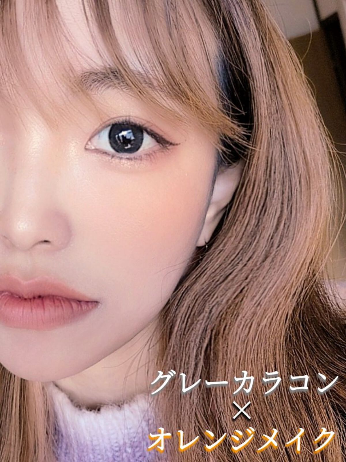 ベティーシリーズ ベティープラスブラウン/LENSSIS/カラーコンタクトレンズを使ったクチコミ（1枚目）