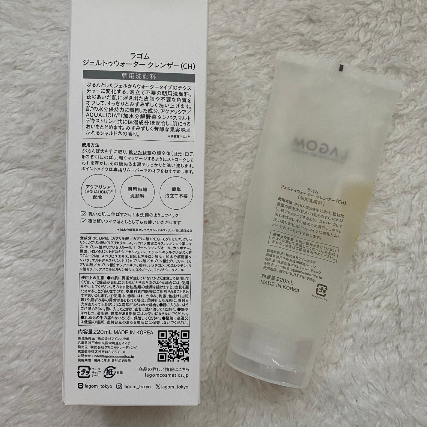 ジェルトゥウォーター クレンザー(CH)/LAGOM /その他洗顔料を使ったクチコミ(2枚目)