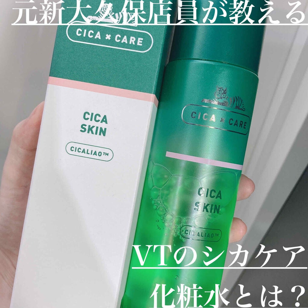 CICA スキン/VT/化粧水を使ったクチコミ(1枚目)