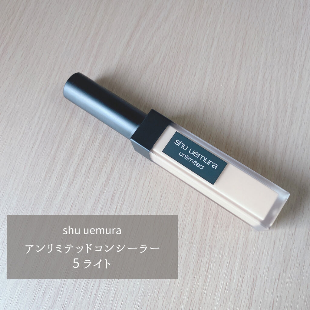 アンリミテッド コンシーラー/shu uemura/リキッドコンシーラーを使ったクチコミ（1枚目）