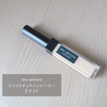 アンリミテッドコンシーラー/shu uemura/リキッドコンシーラーを使ったクチコミ（1枚目）