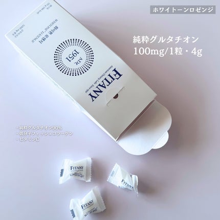 ホワイトーンプラスロゼンジ|FITANYの口コミ - 【FITANY】高 ホワイトーンプラスロゼンジ|FITANYの口コミ - 【FITANY】高