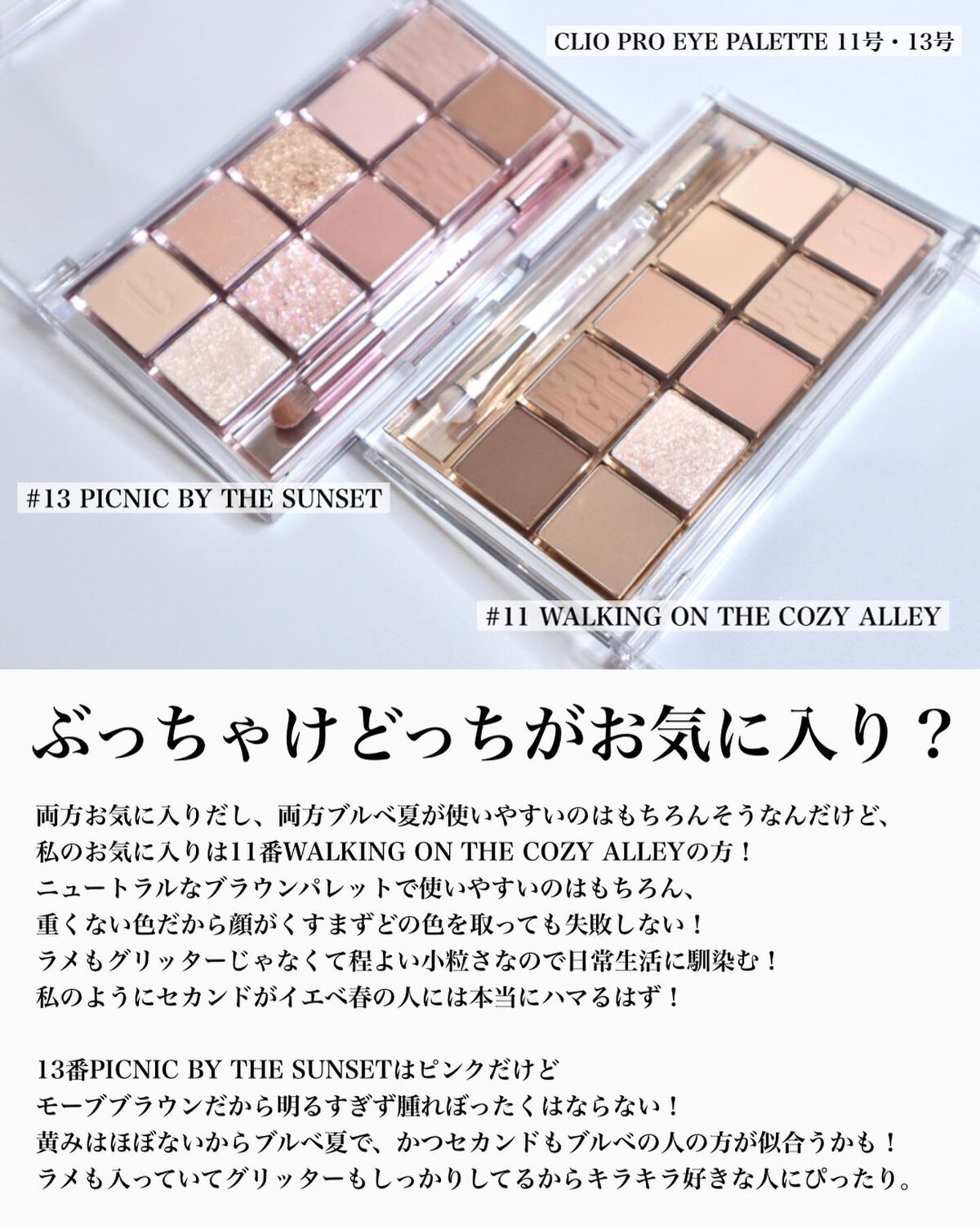 プロ アイ パレット/CLIO/アイシャドウパレットを使ったクチコミ(7枚目)