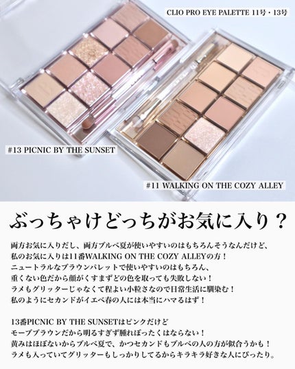 プロ アイ パレット/CLIO/アイシャドウパレットを使ったクチコミ(7枚目)