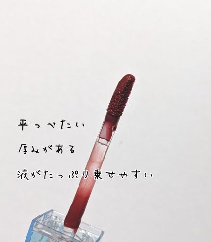 ザ ウォータリーデューティント/MERZY/リップティントを使ったクチコミ(2枚目)