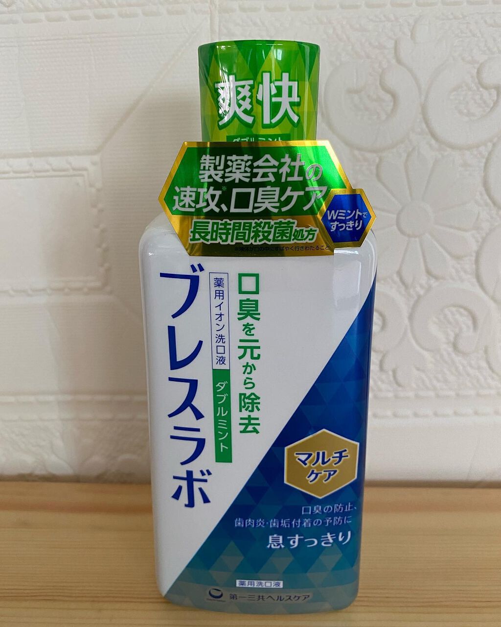 マウスウォッシュ マルチケア/ブレスラボ/マウスウォッシュ・スプレーを使ったクチコミ（1枚目）