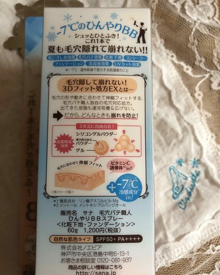 おかだ on LIPS 「こんばんは、おかだです😃今回の商品はこちら💁♀️「毛穴パテ職..」(2枚目)