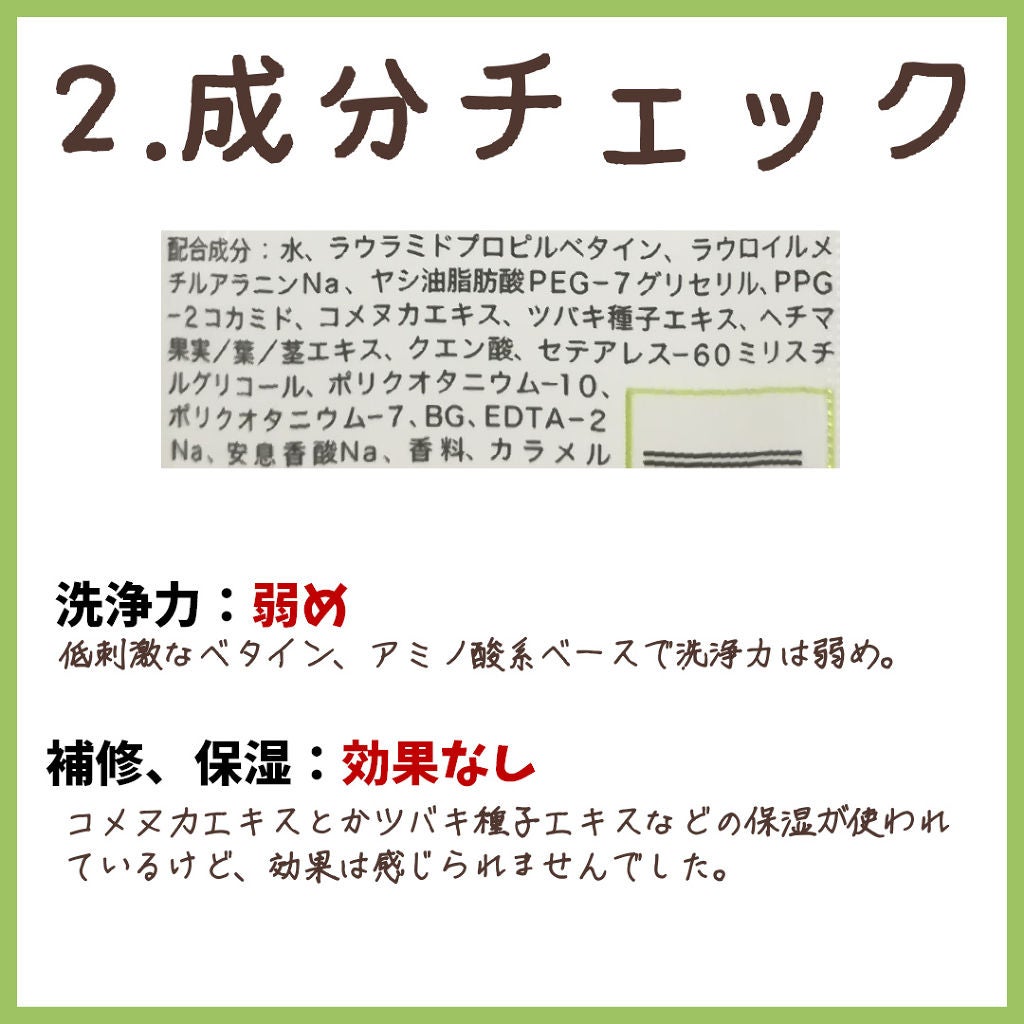 ナチュラルケアセレクト スムース シャンプー/トリートメント/いち髪/市販シャンプーを使ったクチコミ(6枚目)