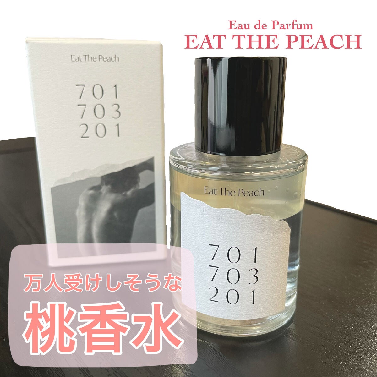 オードパフューム イートザピーチ/Addct/香水(レディース)を使ったクチコミ(1枚目)