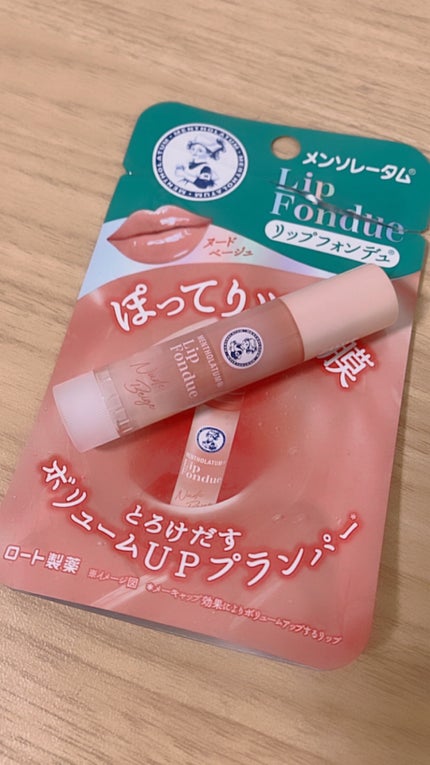 メンソレータム リップフォンデュ/メンソレータム/リップバームを使ったクチコミ(1枚目)