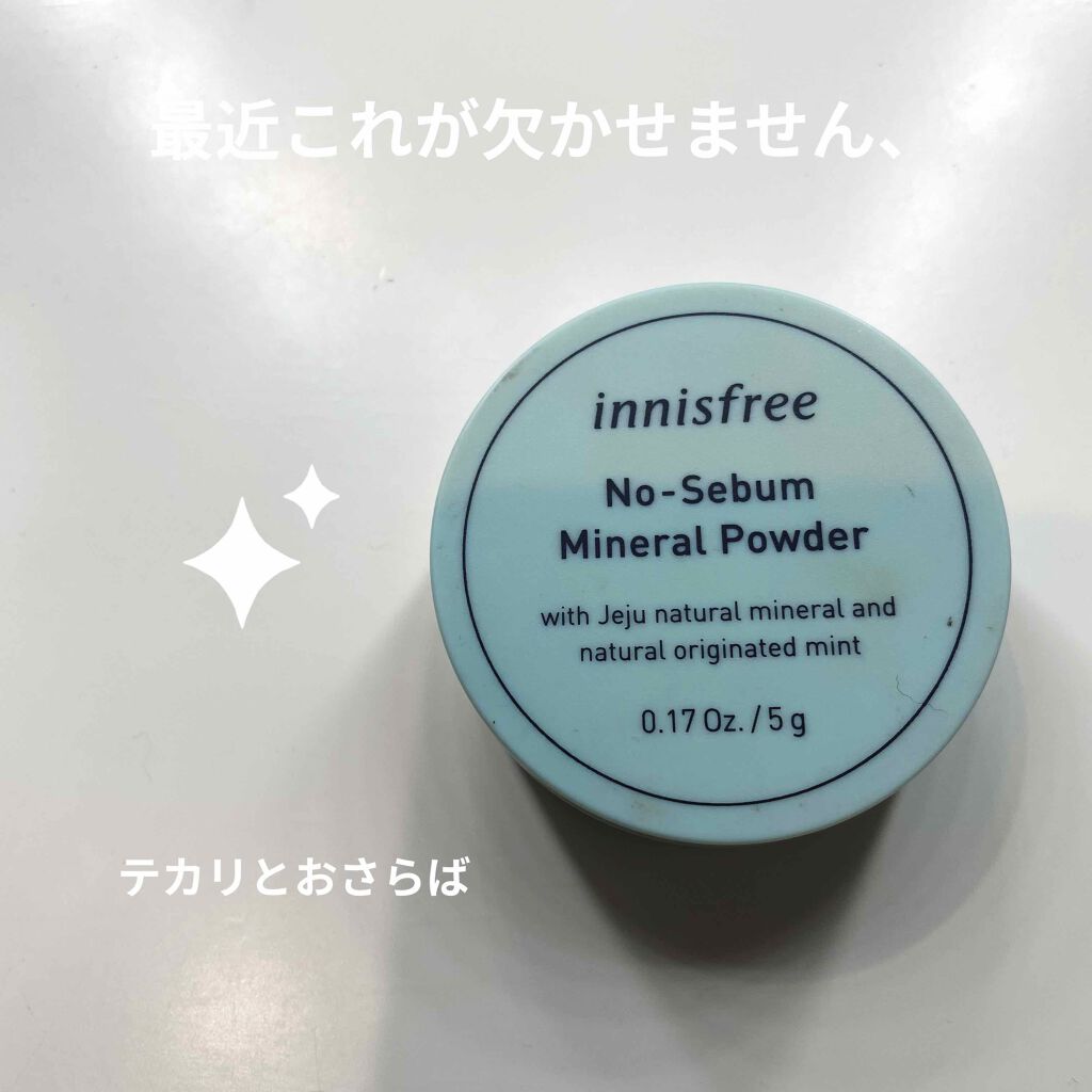 ノーセバム ミネラルパウダー/innisfree/ルースパウダーを使ったクチコミ（1枚目）