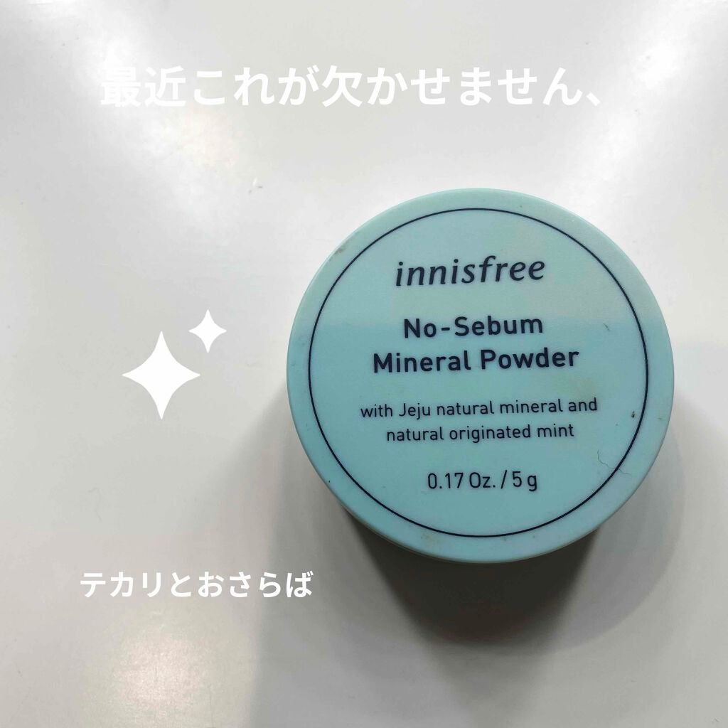 ノーセバム ミネラルパウダー/innisfree/ルースパウダーを使ったクチコミ(1枚目)