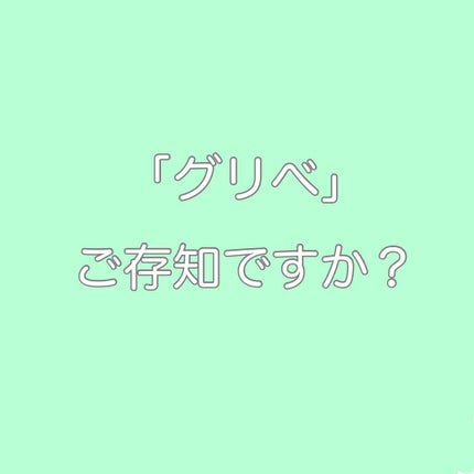 ステイオンバームルージュ/キャンメイク/口紅を使ったクチコミ(1枚目)