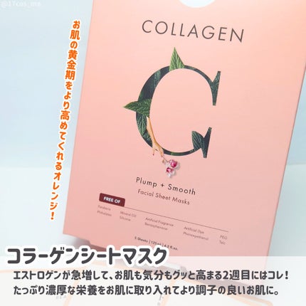 フェイスマスクスキンケア/Rael/シートマスク・パックを使ったクチコミ(4枚目)