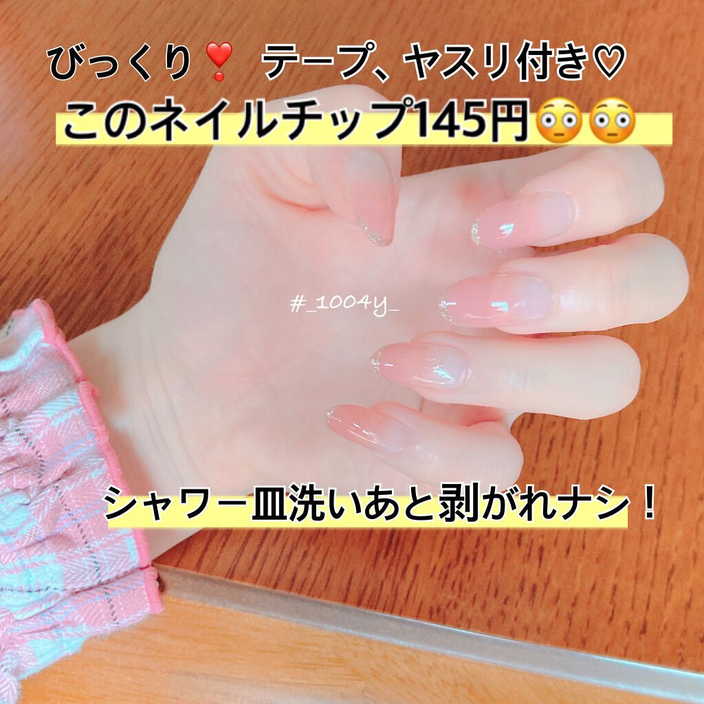ネイルアート＆ツール/SHEIN/ネイルチップ・パーツを使ったクチコミ（1枚目）