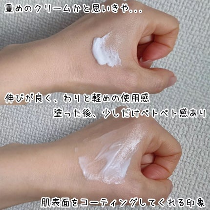 ディープモイスチュアクリーム/ライスフォース/フェイスクリームを使ったクチコミ(7枚目)