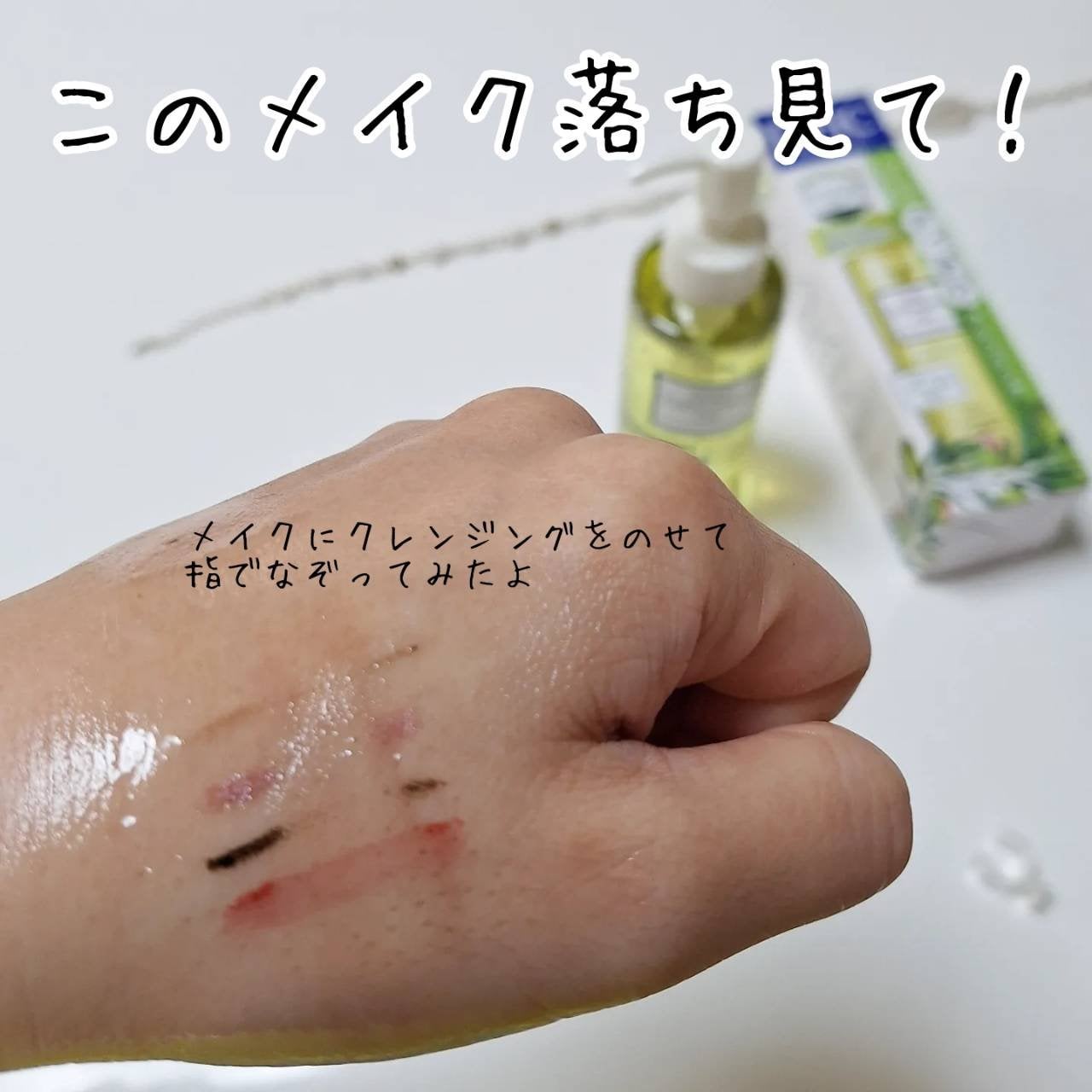 DHC 薬用ディープクレンジングオイル リニューブライト/DHC/オイルクレンジングを使ったクチコミ(5枚目)