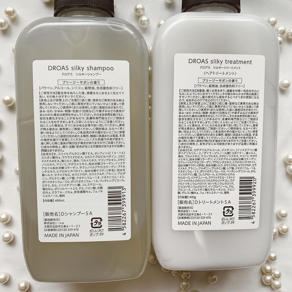 シルキーシャンプー/トリートメント/DROAS/市販シャンプーを使ったクチコミ(4枚目)