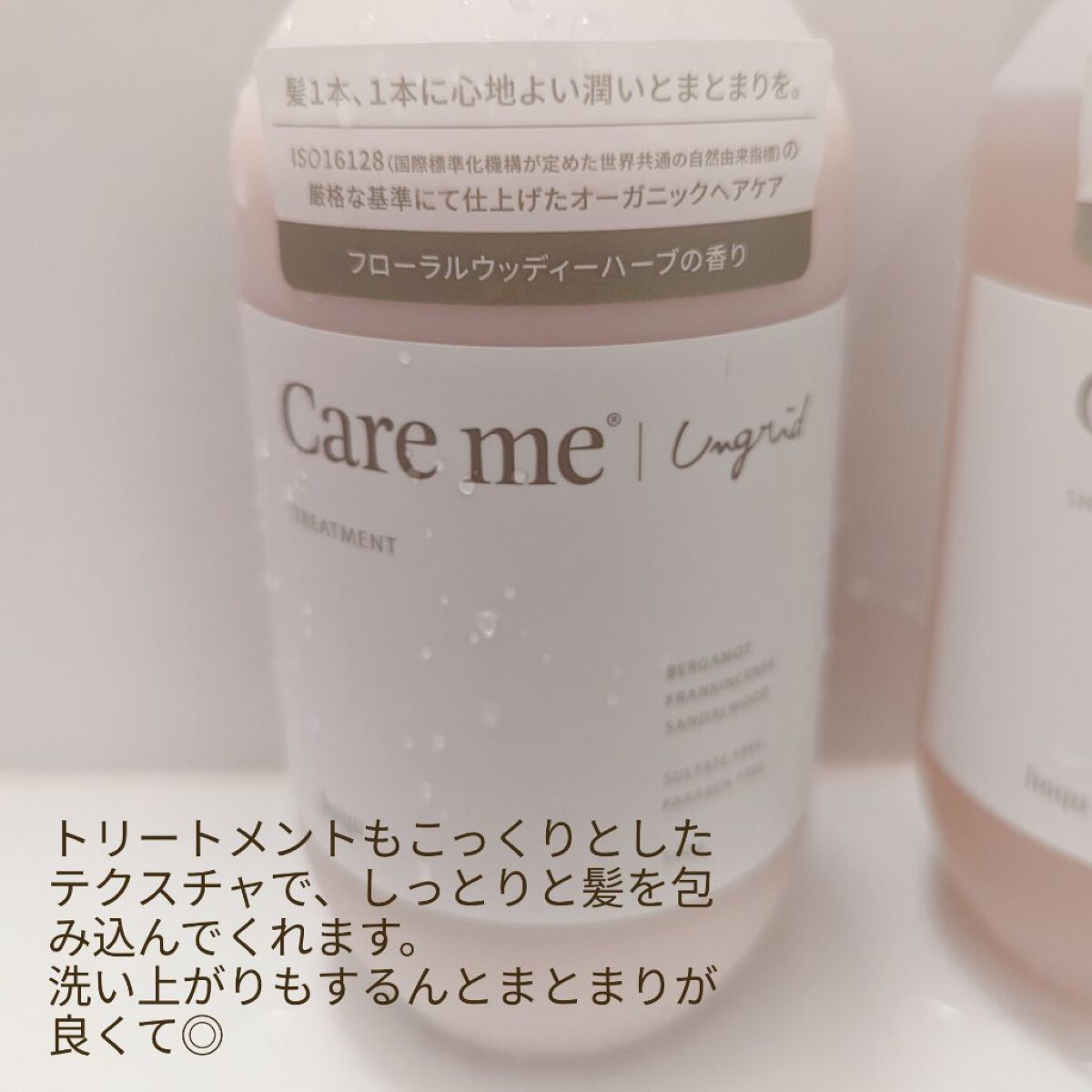 ケアミー シャンプー/トリートメント/Care me/市販シャンプーを使ったクチコミ（3枚目）