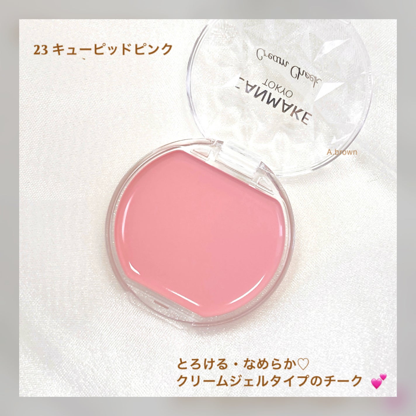 クリームチーク/キャンメイク/ジェル・クリームチークを使ったクチコミ(3枚目)