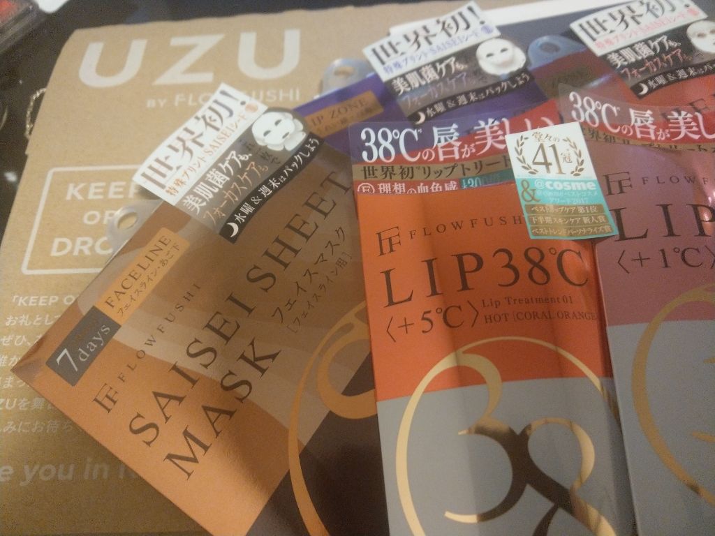 SAISEIシートマスク/UZU BY FLOWFUSHI/シートマスク・パックを使ったクチコミ(1枚目)