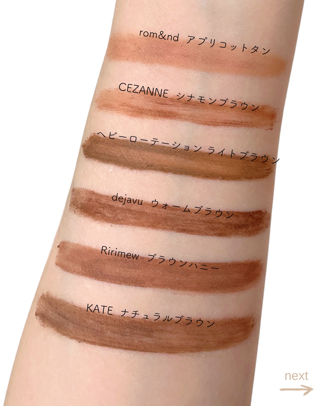 カラーリングアイブロウ/ヘビーローテーション/眉マスカラを使ったクチコミ（3枚目）