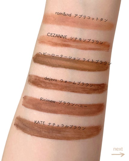 カラーリングアイブロウ/ヘビーローテーション/眉マスカラを使ったクチコミ(3枚目)