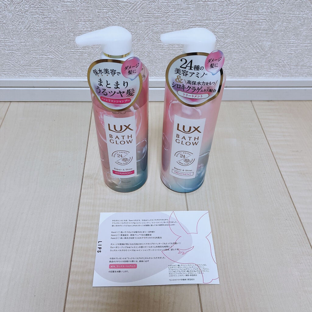 バスグロウ リペア&シャイン シャンプー/トリートメント/LUX/シャンプー・コンディショナーを使ったクチコミ(1枚目)