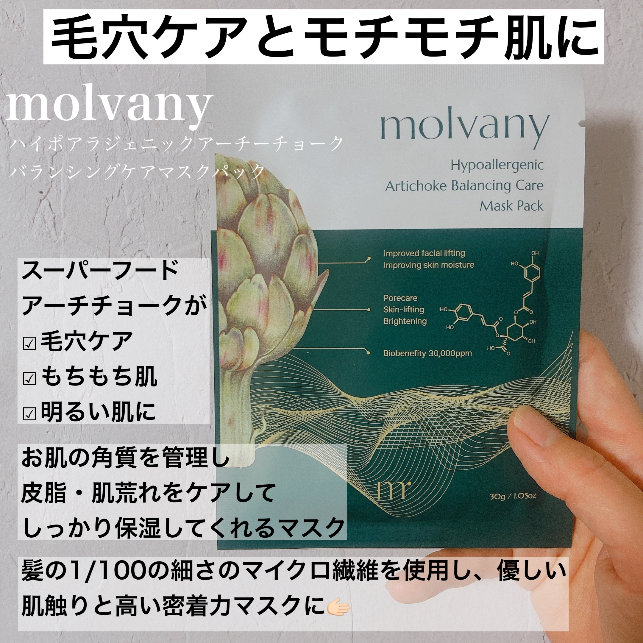 を使ったクチコミ（2枚目）