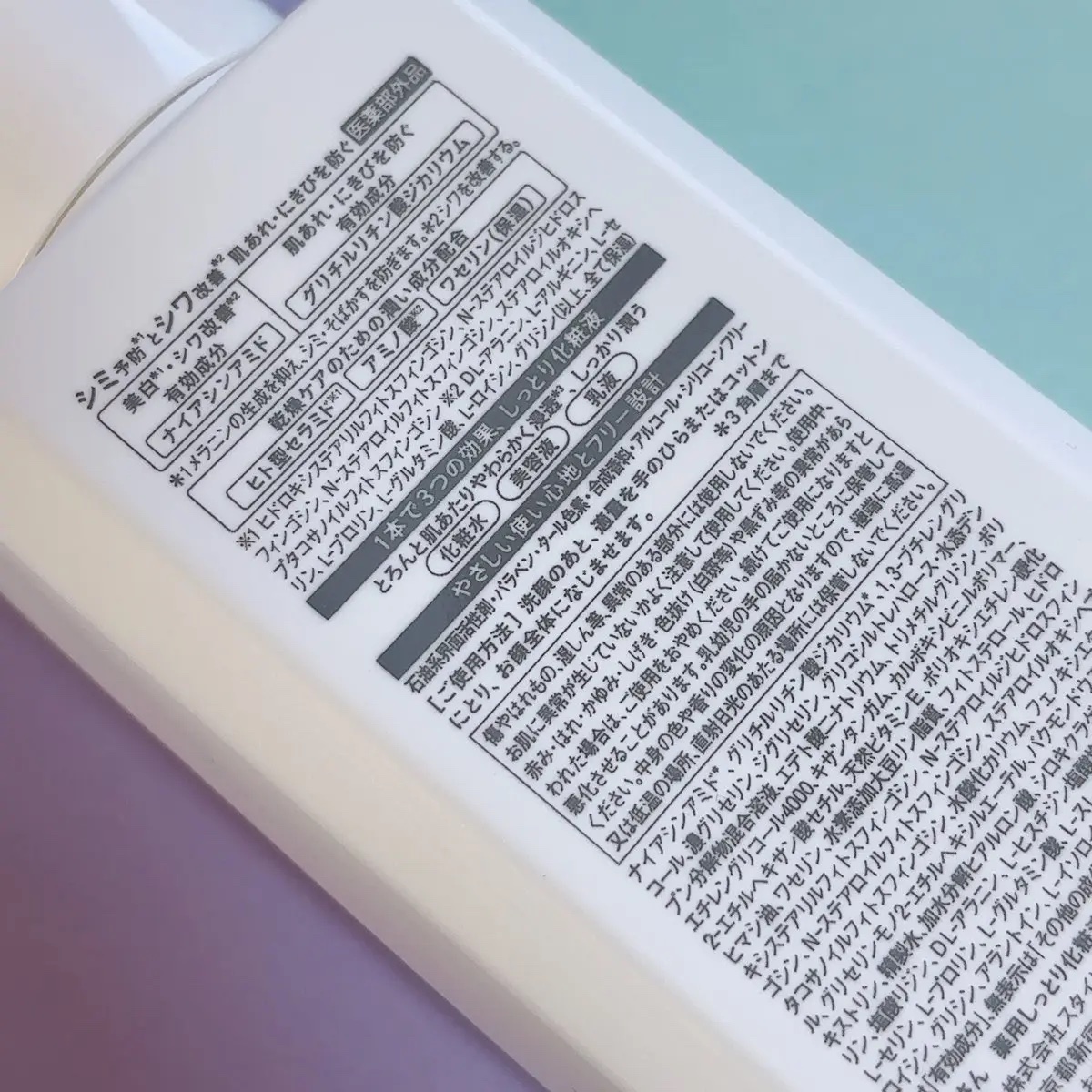 乾燥さん　薬用しっとり化粧液【医薬部外品】/乾燥さん/オールインワン化粧品を使ったクチコミ（2枚目）