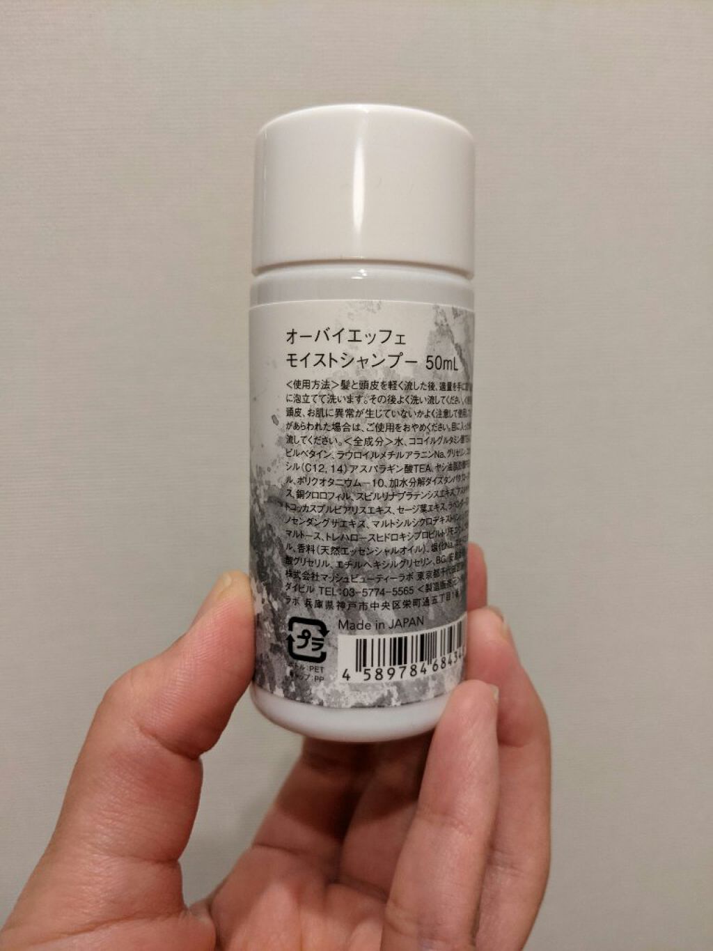 モイストシャンプー/O by F/市販シャンプーを使ったクチコミ（2枚目）