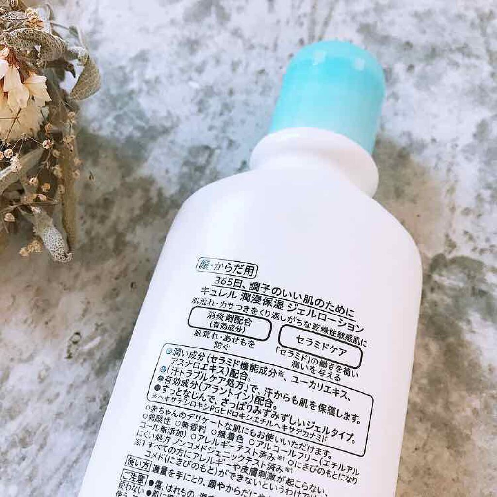 ジェルローション/キュレル/化粧水を使ったクチコミ(4枚目)