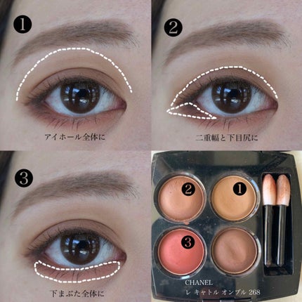 レ キャトル オンブル/CHANEL/アイシャドウパレットを使ったクチコミ(3枚目)