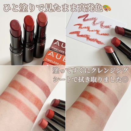 タイムレスカラーリップ/オーブ/口紅を使ったクチコミ(3枚目)