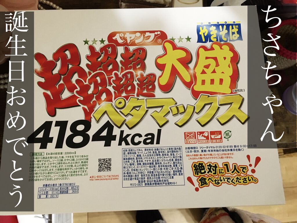 マルちゃん  マルちゃん やきそば弁当のクチコミ「ﾟ＊.｡.＊ﾟ＊.｡.＊ﾟ＊.｡.＊ﾟ＊.｡.＊ﾟ 


ε(*'-')з†.*･ﾟ☆︎Hap.....」（1枚目）