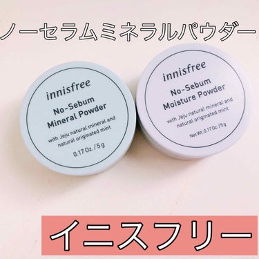 ノーセバム ミネラルパウダー/innisfree/ルースパウダーを使ったクチコミ（1枚目）