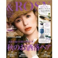 &ROSY 2019年12月号