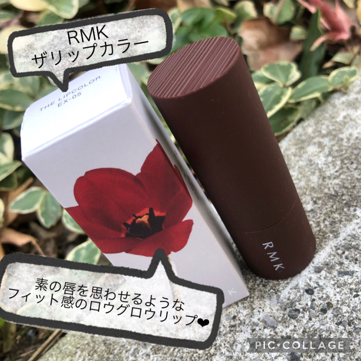 ザ リップカラー EX-05 ラスティック レッド/RMK/口紅を使ったクチコミ（1枚目）