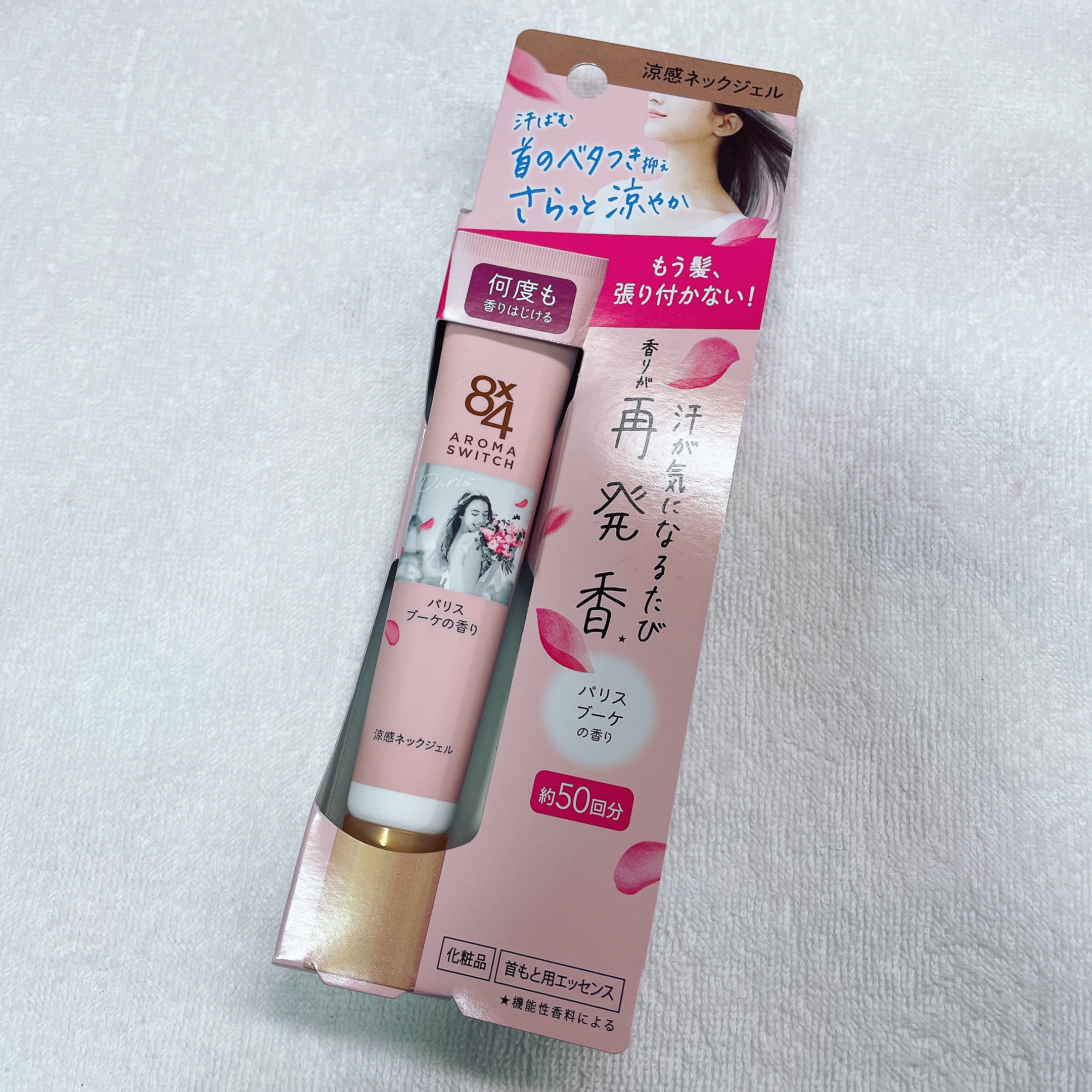 8x4 アロマスイッチ 涼感ネックジェル パリスブーケの香り/８ｘ４/デオドラント・制汗剤を使ったクチコミ（2枚目）