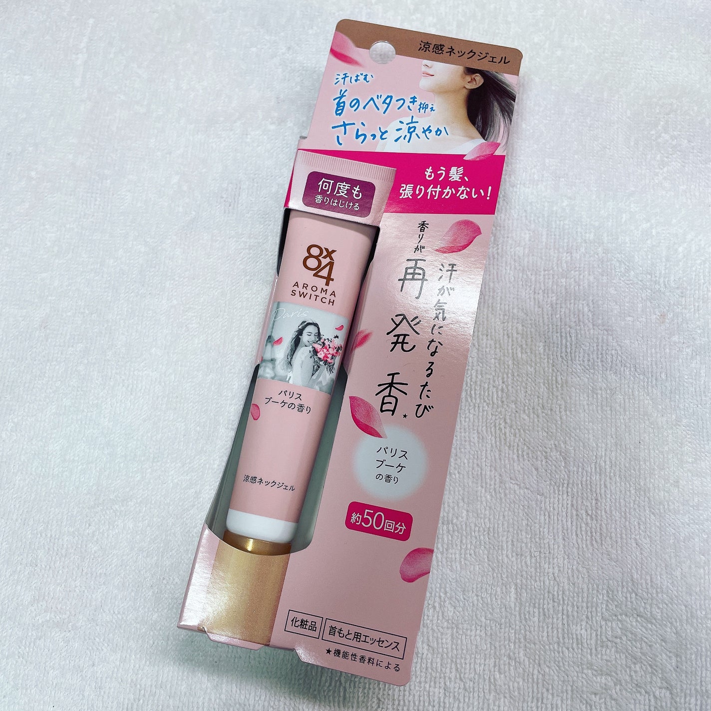 8x4 アロマスイッチ 涼感ネックジェル パリスブーケの香り/8x4/デオドラント・制汗剤を使ったクチコミ(2枚目)